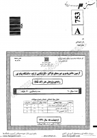 ارشد فراگیر پیام نور جزوات سوالات پژوهش هنر کارشناسی ارشد فراگیر پیام نور 1390